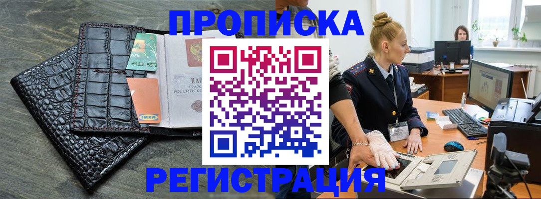 временная прописка в Окуловке