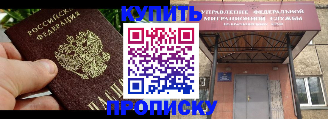 временная регистрация в Окуловке