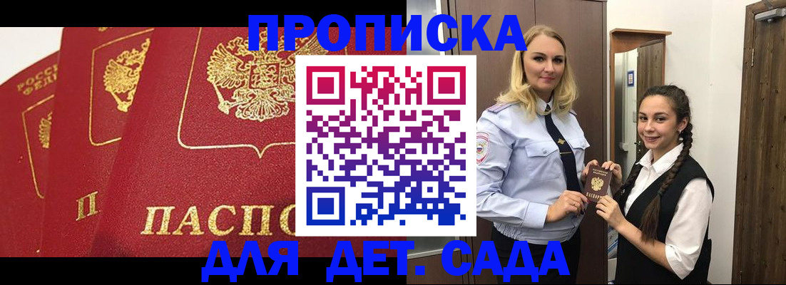 прописка поиск в Окуловке